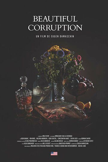 Прекрасная коррупция (2018) Прекрасная коррупция (2018)