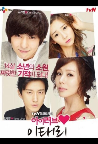 Я люблю Ли Тхэ-ри (2012) Я люблю Ли Тхэ-ри (2012)