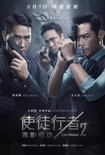 Идущий по линии 2: Теневой агент (2019) Идущий по линии 2: Теневой агент (2019)