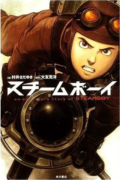 Стимбой (2004) Стимбой (2004)