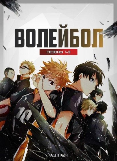 Волейбол (2014) Волейбол (2014)