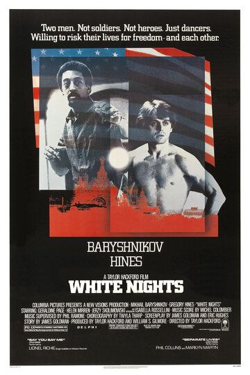 Белые ночи (1985) Белые ночи (1985)
