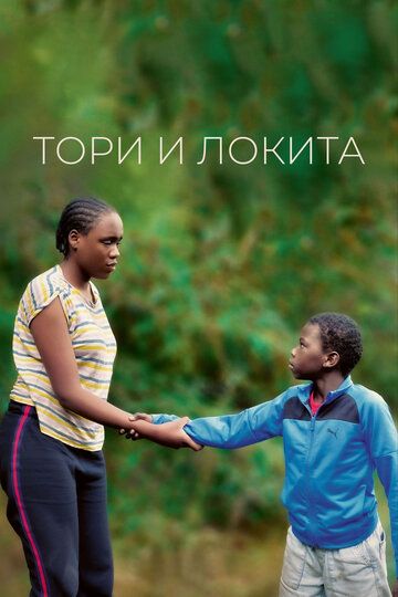 Тори и Локита (2022) Тори и Локита (2022)