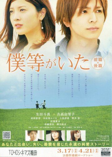 Это были мы 2 (2012) Это были мы 2 (2012)