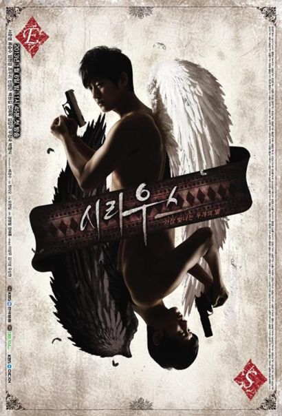 Сириус (2013) Сириус (2013)