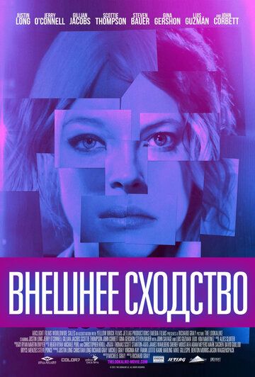 Внешнее сходство (2014) Внешнее сходство (2014)