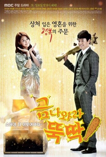 Я призываю тебя, золото! (2013) Я призываю тебя, золото! (2013)