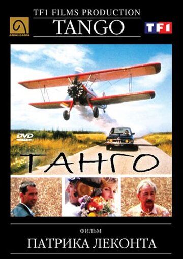 Танго (1994) Танго (1994)