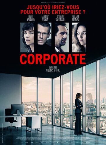Корпорация (2017) Корпорация (2017)