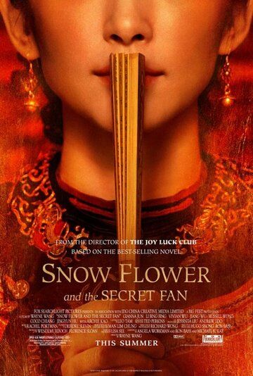 Снежный цветок и заветный веер (2011) Снежный цветок и заветный веер (2011)