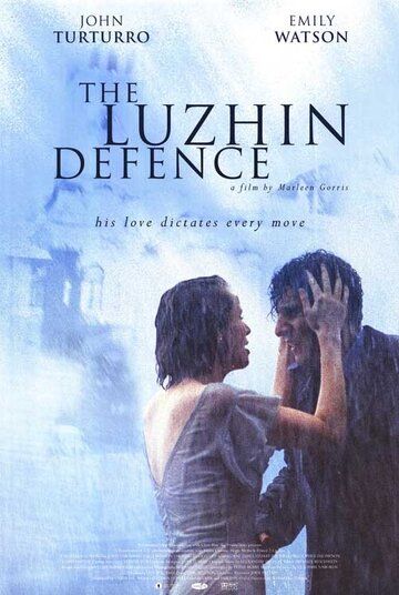 Защита Лужина (2001) Защита Лужина (2001)