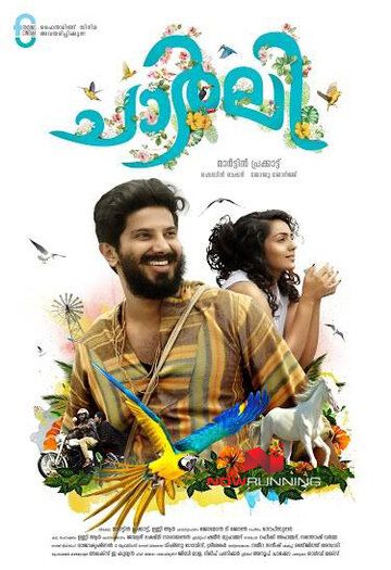 Чарли (2015) Чарли (2015)