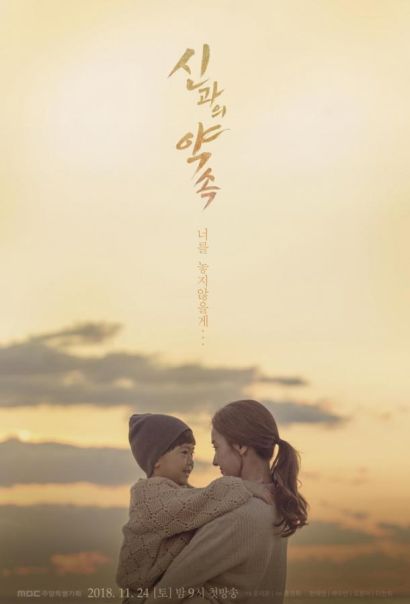 Обещание богу (2018) Обещание богу (2018)