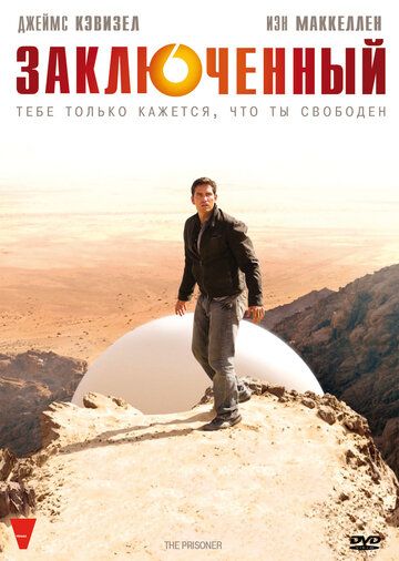 Заключенный / Узник / Пленник (2011) Заключенный / Узник / Пленник (2011)