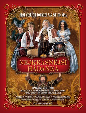 Самая красивая загадка (2008) Самая красивая загадка (2008)