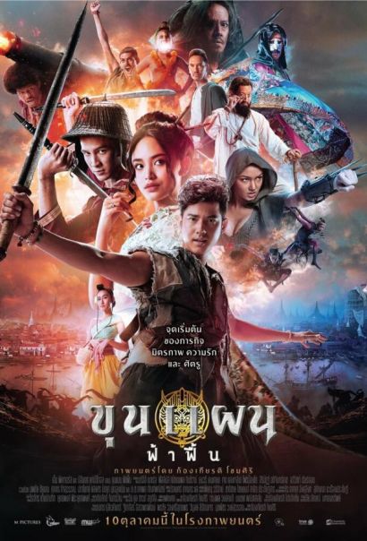 Кун Пэн (2019) Кун Пэн (2019)