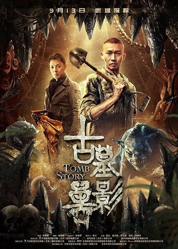 Призрак глубины (2018) Призрак глубины (2018)