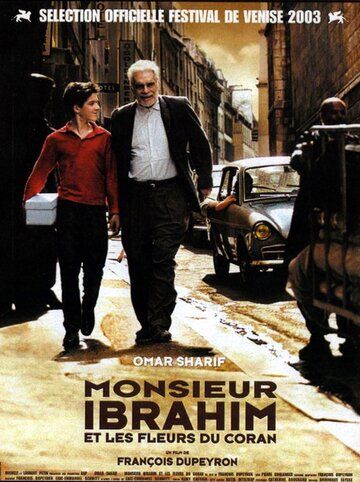 Мсье Ибрагим и цветы Корана (2003) Мсье Ибрагим и цветы Корана (2003)