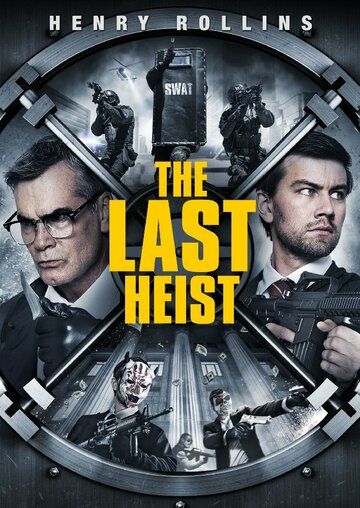 Последнее ограбление (2016) Последнее ограбление (2016)