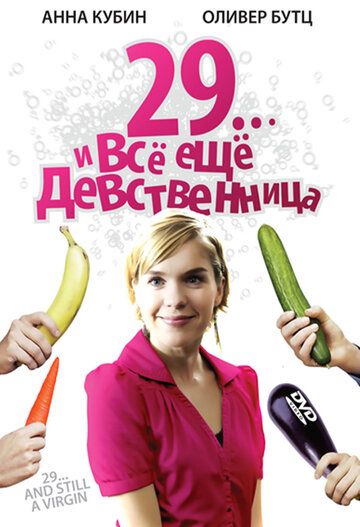 29... и все еще девственница (2007) 29... и все еще девственница (2007)