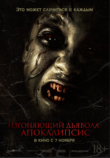 Изгоняющий дьявола: Апокалипсис (2024) Изгоняющий дьявола: Апокалипсис (2024)
