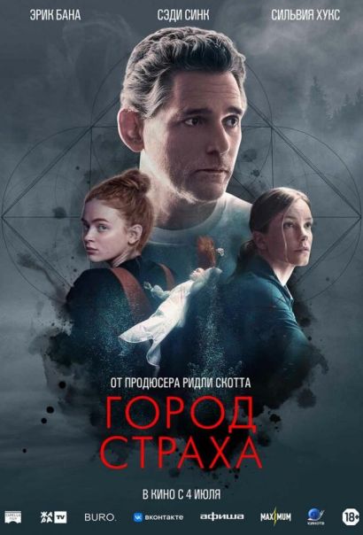 Город страха (2024) Город страха (2024)