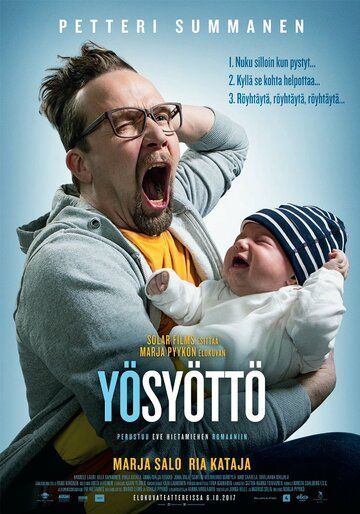 Ночное кормление (2017) Ночное кормление (2017)