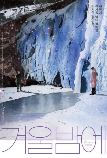 Зимней ночью (2018) Зимней ночью (2018)