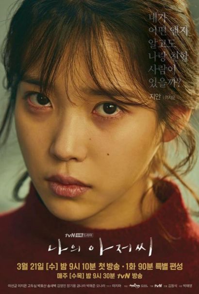 Мой мистер (2018) Мой мистер (2018)