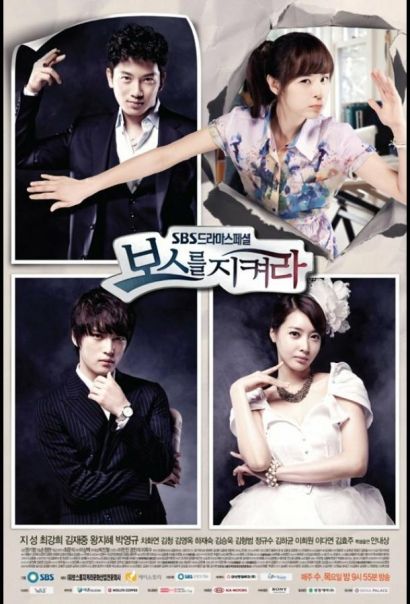Защитить босса (2011) Защитить босса (2011)