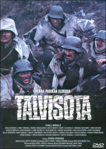 Зимняя война (1989) Зимняя война (1989)