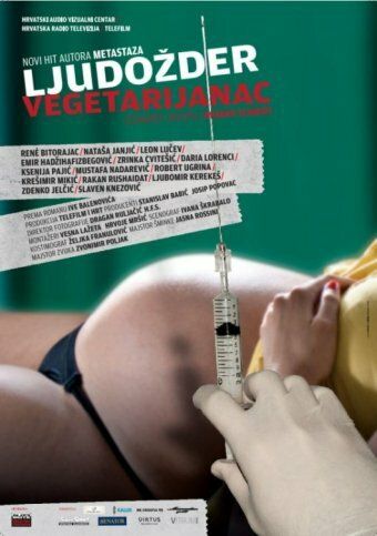 Каннибал-вегетарианец (2012) Каннибал-вегетарианец (2012)