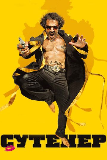 Сутенер (2010) Сутенер (2010)