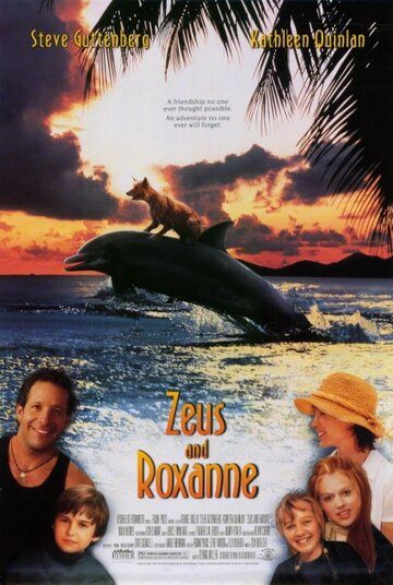 Зевс и Роксана (1997) Зевс и Роксана (1997)