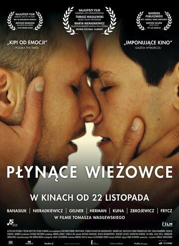 Плавающие небоскребы (2013) Плавающие небоскребы (2013)