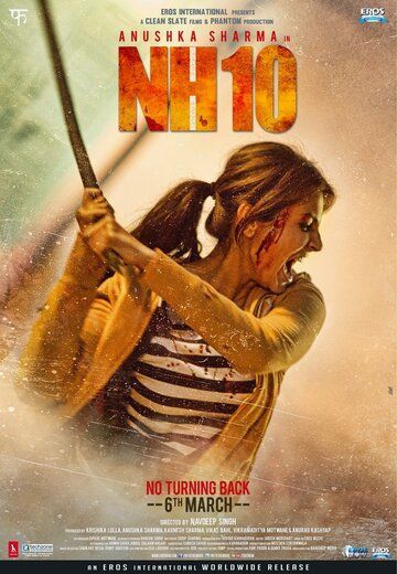 Национальная трасса 10 (2015) Национальная трасса 10 (2015)