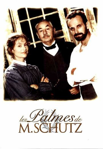 Награда доктора Шутца (1997) Награда доктора Шутца (1997)