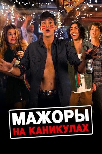 Хорошие дети (2016) Хорошие дети (2016)