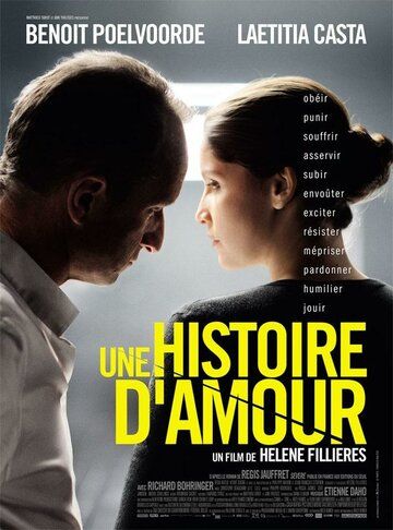 История любви (2013) История любви (2013)