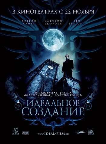 Идеальное создание (2007) Идеальное создание (2007)