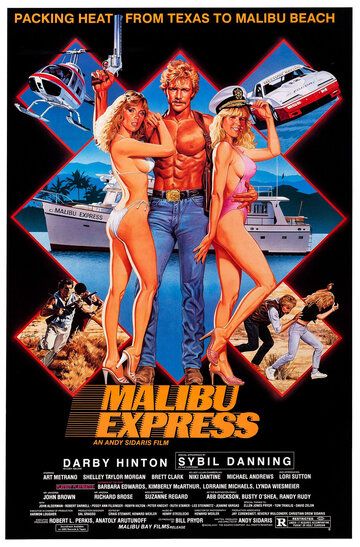 Малибу-экспресс (1985) Малибу-экспресс (1985)