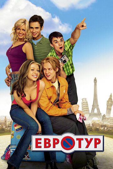 Евротур (2004) Евротур (2004)