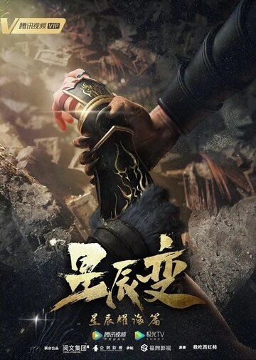 Дорогой звёзд (2018) Дорогой звёзд (2018)