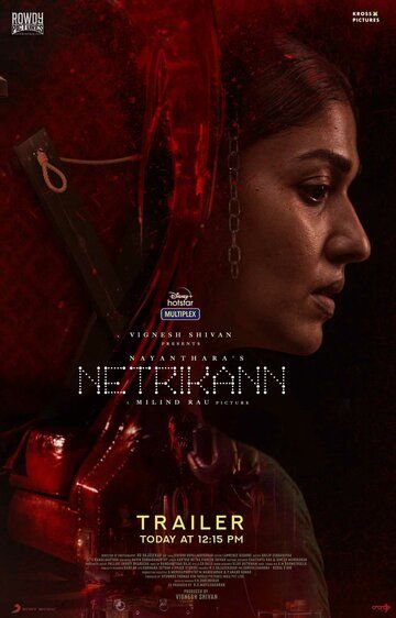 Третий глаз (2021) Третий глаз (2021)