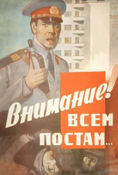 Внимание! Всем постам... (1985) Внимание! Всем постам... (1985)