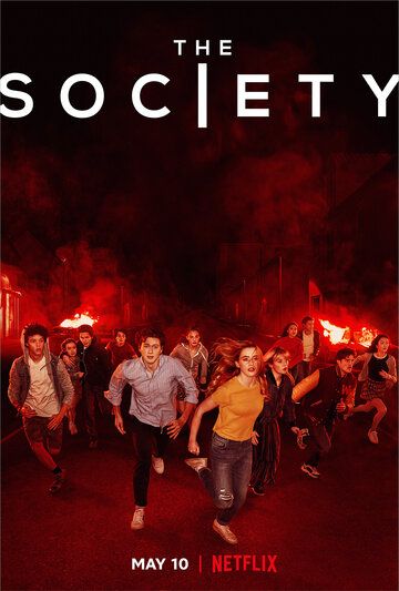 Общество (2019) Общество (2019)