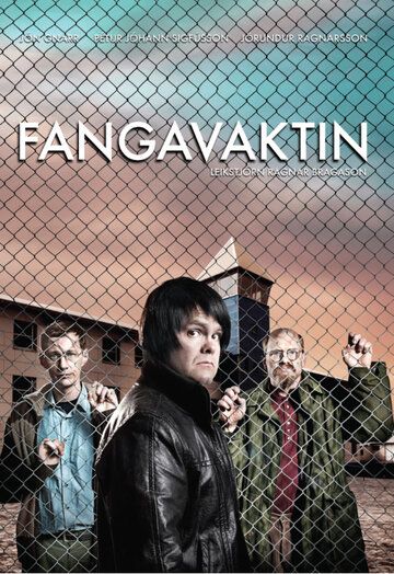 Тюремная смена (2009) Тюремная смена (2009)