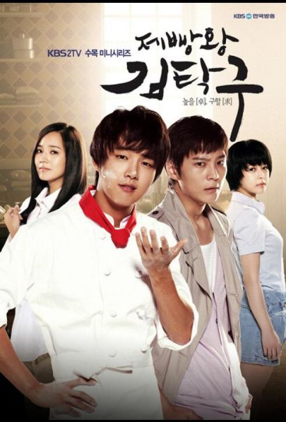 Король выпечки Ким Тхак-ку (2010) Король выпечки Ким Тхак-ку (2010)
