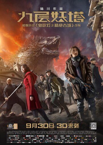 Хроники призрачного племени (2015) Хроники призрачного племени (2015)