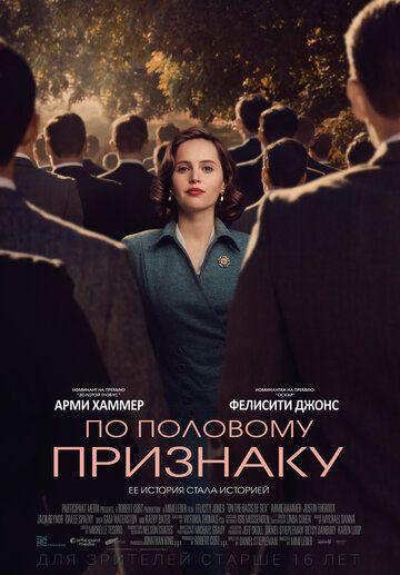 По половому признаку (2019) По половому признаку (2019)